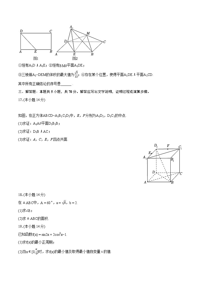 2022-2023学年北京市房山区高一（下）期末数学试卷（含详细答案解析）03
