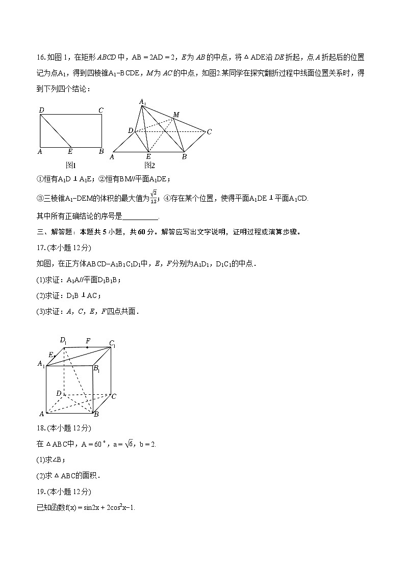 2022-2023学年北京市房山区高一（下）期末考试数学试卷（含详细答案解析）03