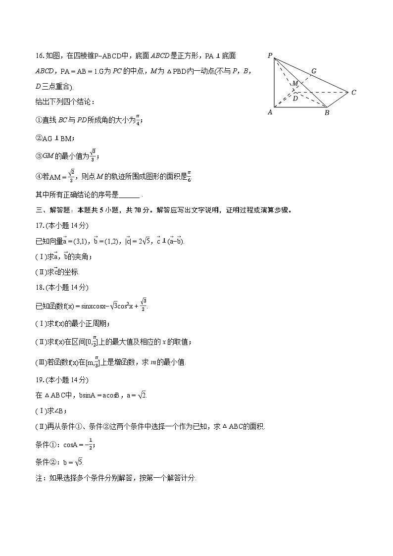 2022-2023学年北京市昌平区高一（下）期末数学试卷（含详细答案解析）03