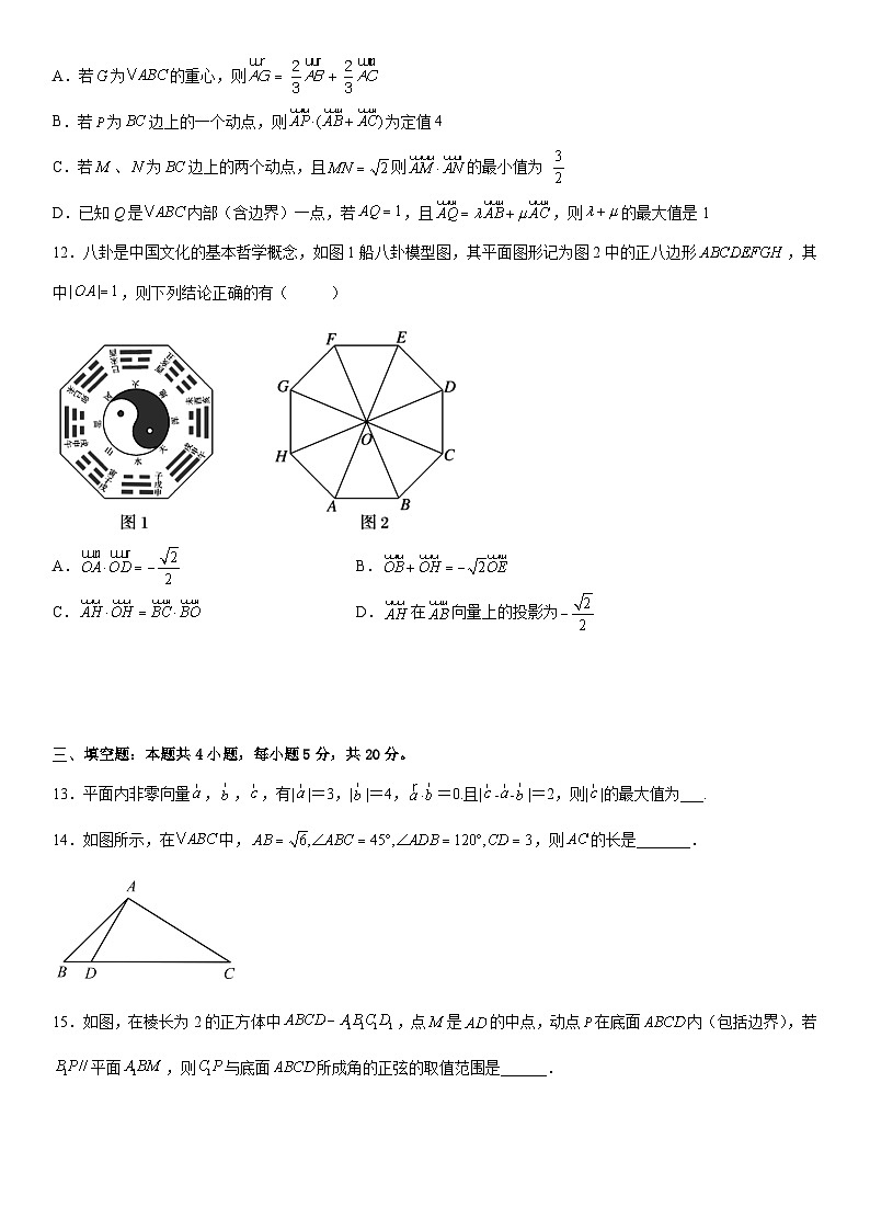 （人教A版2019必修第二册）数学《考点•题型 •技巧》精讲与精练高分突破 数学下学期期末考试高分突破必刷检测卷（培优版）（考试版）03