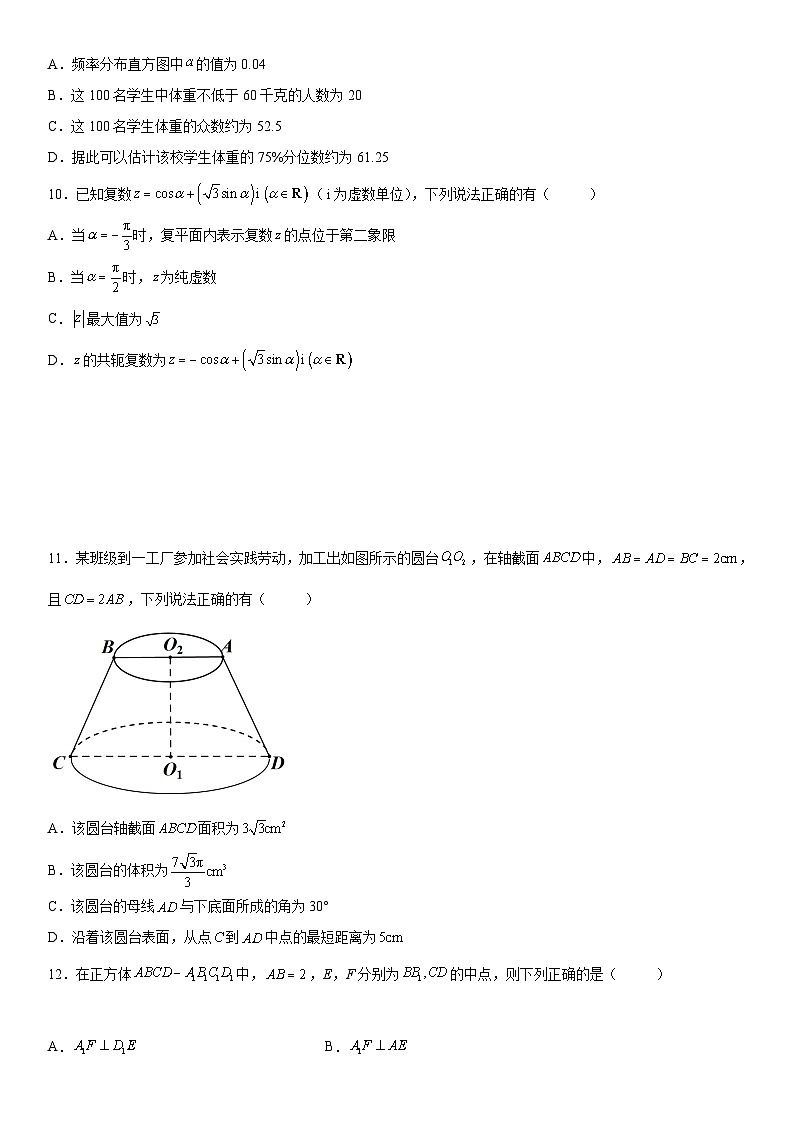 （人教A版2019必修第二册）数学《考点•题型 •技巧》精讲与精练高分突破 数学下学期期末考试高分突破必刷检测卷（基础版）（考试版）03