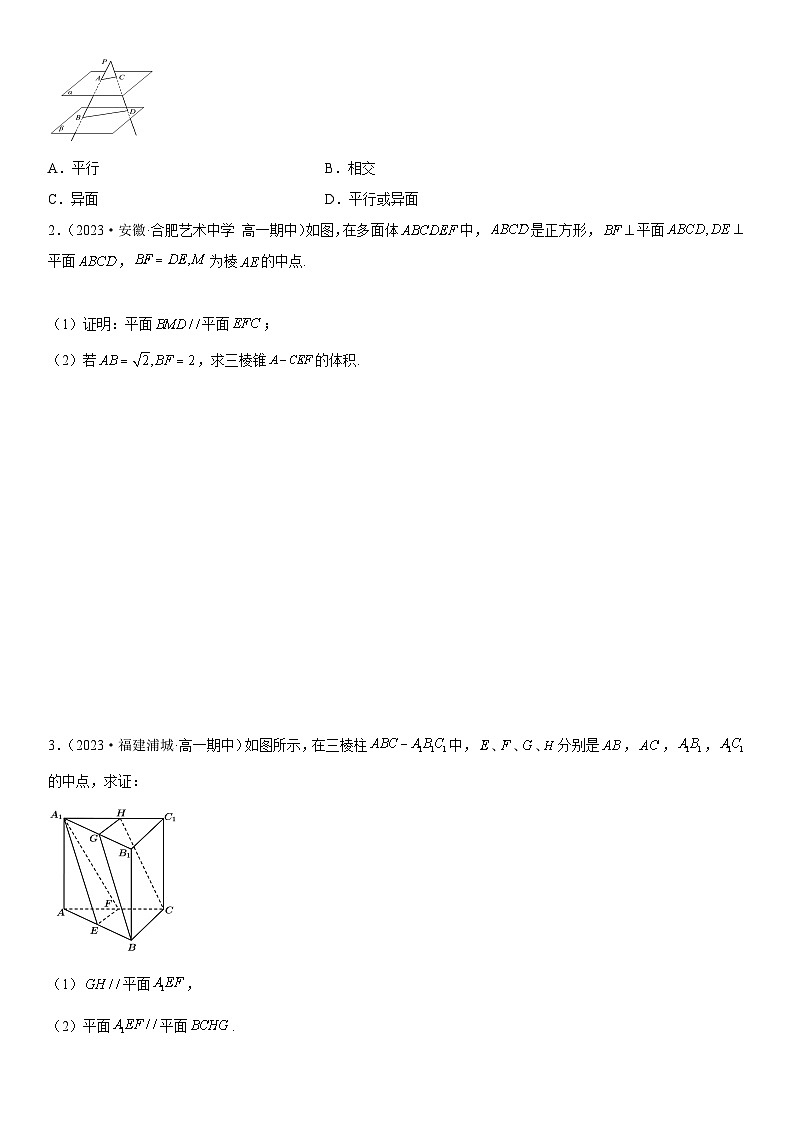（人教A版2019必修第二册）数学《考点•题型 •技巧》精讲与精练高分突破 8.5.3 平面与平面平行）【附答案详解】02