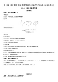 人教A版 (2019)必修 第二册8.6 空间直线、平面的垂直巩固练习