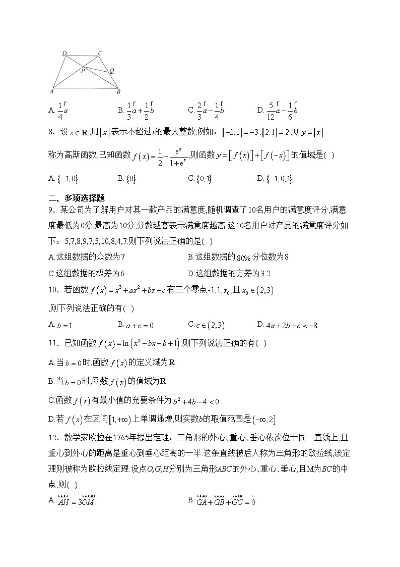 辽宁省锦州市2023-2024学年高一上学期期末考试数学试卷(含答案)第2页