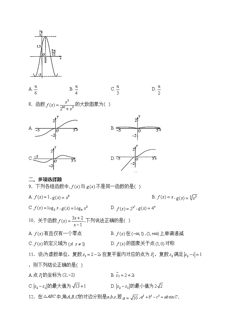 运城市康杰中学2022-2023学年高二下学期开学考试数学试卷(含答案)第2页