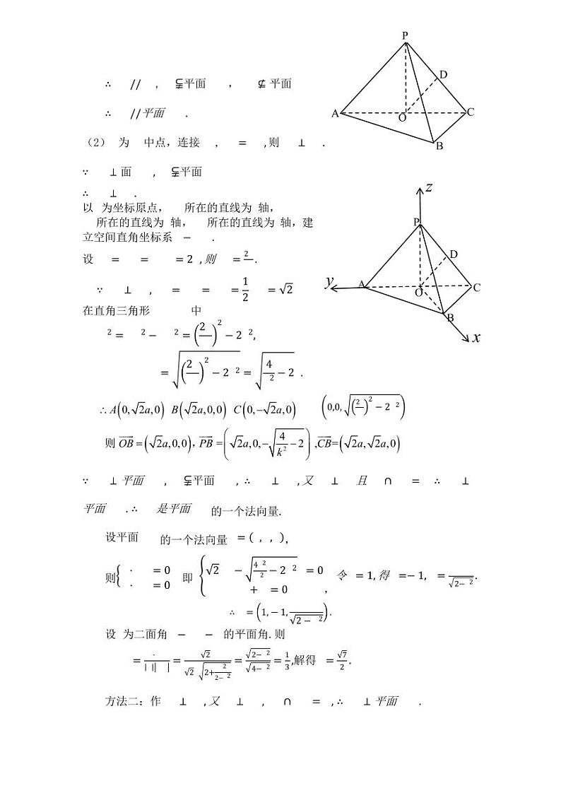 2024年咸阳市高三年级一模（理）数学试题及参考答案03
