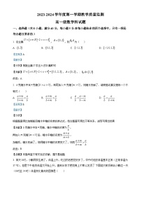 广东省揭阳市揭西县2023-2024学年高一上学期期末数学试题