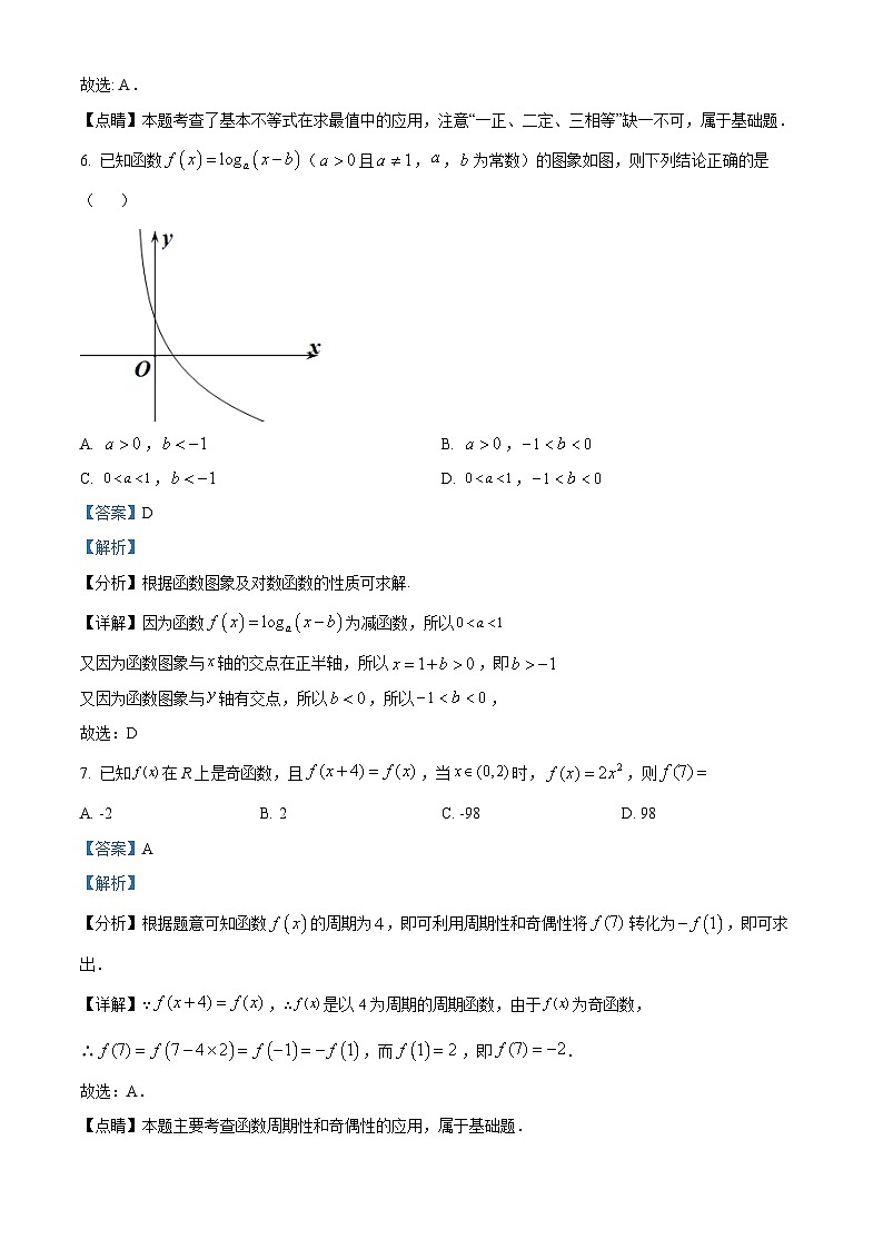 天津市河北区2023-2024学年高一上学期期末质量检测考试数学试题03