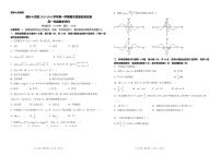 新疆喀什地区十四校2023-2024学年高一上学期期末质量检测数学试卷(1)