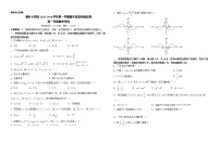新疆喀什地区十四校2023-2024学年高一上学期期末质量检测数学试卷