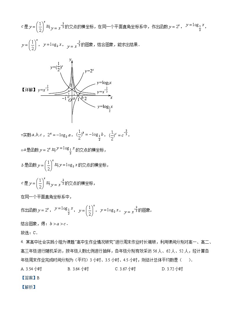 浙江省杭州市淳安县汾口中学2023-2024学年高二上学期期末模拟数学试题第2页
