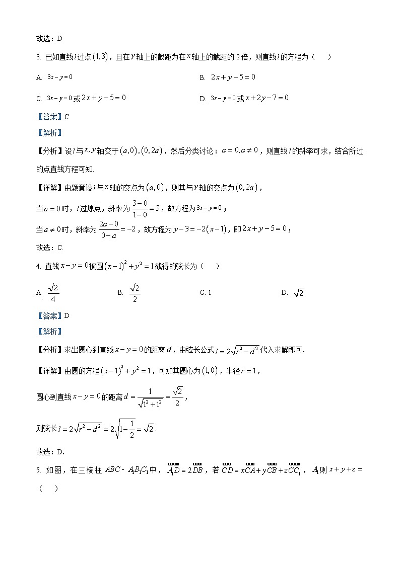 01，河南省南阳市六校2023-2024学年高二上学期1月期末考试数学试题02