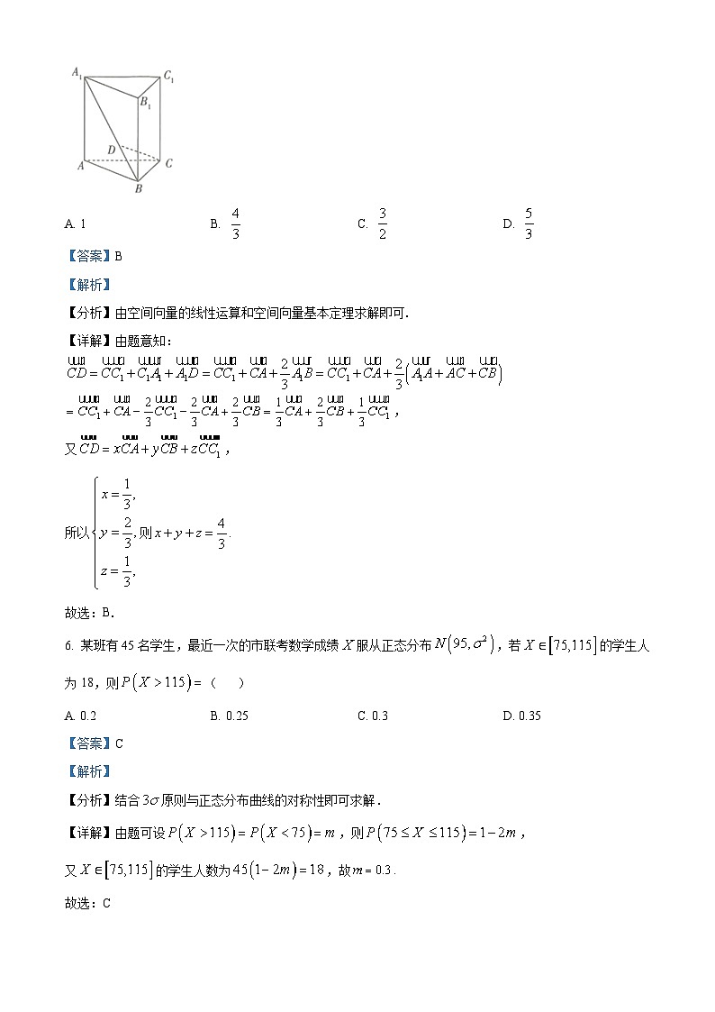 01，河南省南阳市六校2023-2024学年高二上学期1月期末考试数学试题03