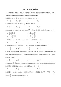 07，山东省淄博市第七中学2023-2024学年高二上学期期末检测数学试题