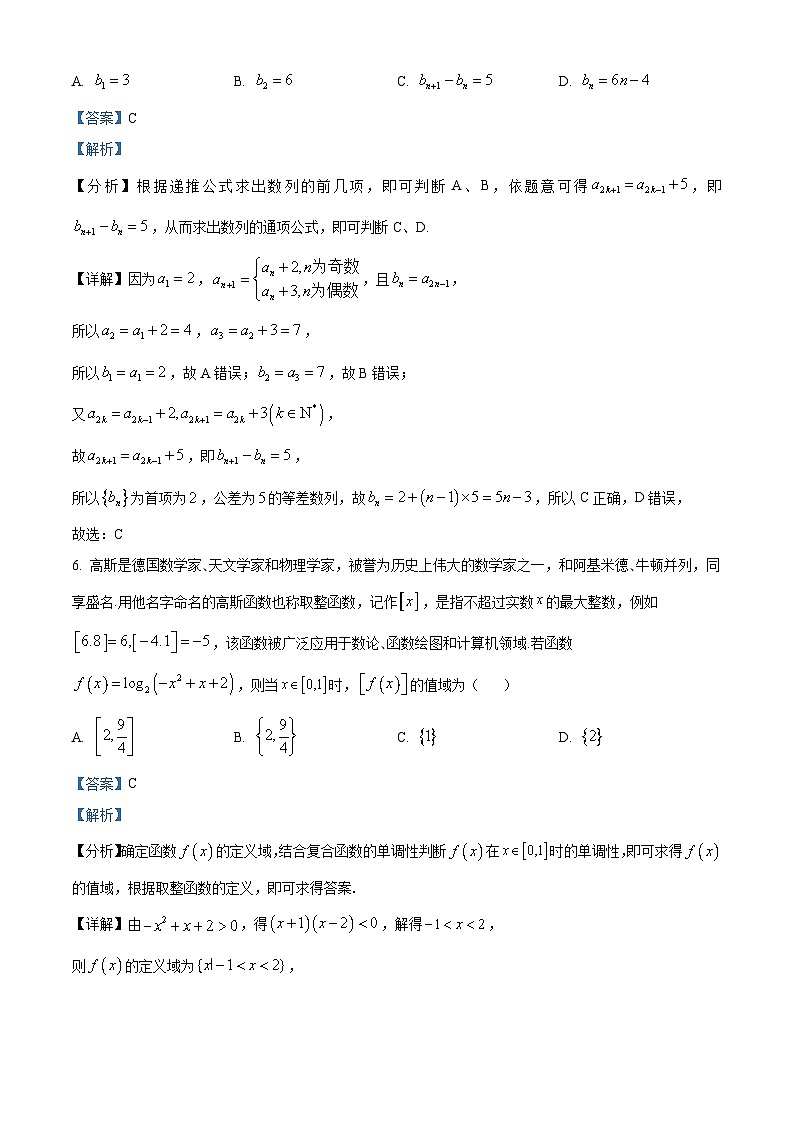 30，广东省东莞市东华高级中学2024届高三上学期第二次调研数学试题第3页
