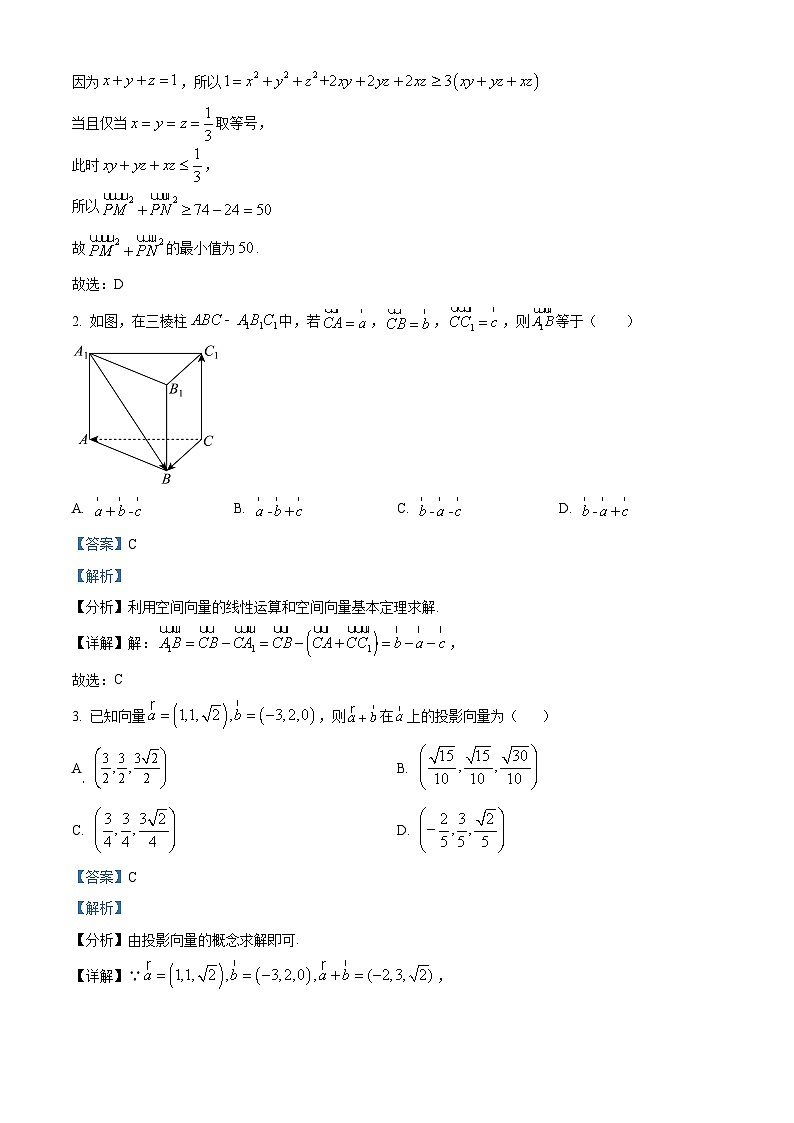 40，江西省宜春市宜丰县宜丰中学2023-2024学年高二上学期1月月考数学试题第2页