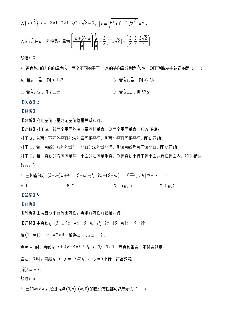 40，江西省宜春市宜丰县宜丰中学2023-2024学年高二上学期1月月考数学试题第3页