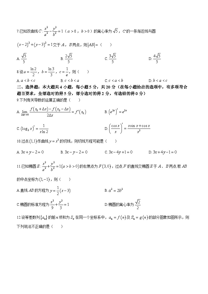 41，宁夏银川市永宁县上游高级中学2023-2024学年高二上学期期末考试数学试题第2页