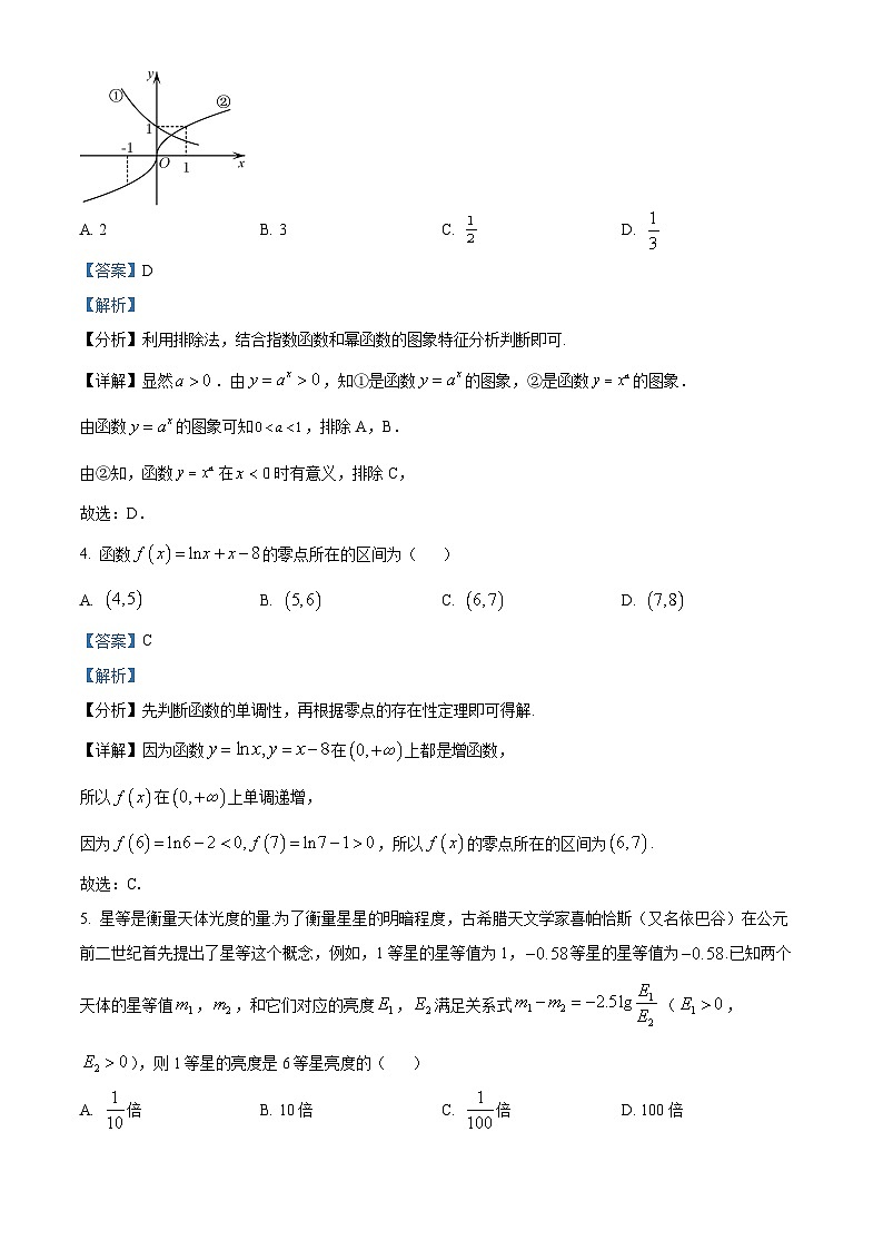42，福建省泉州市惠南中学2023-2024学年高一上学期12月月考数学试题第2页