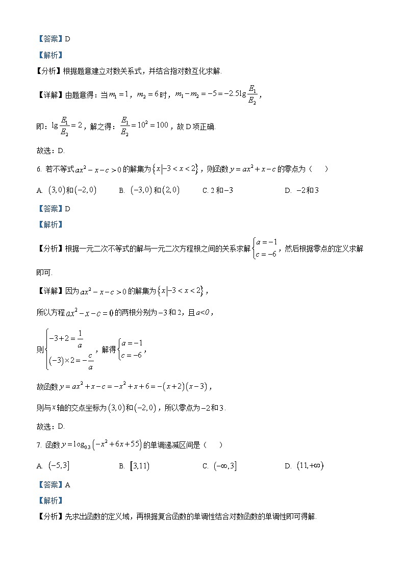 42，福建省泉州市惠南中学2023-2024学年高一上学期12月月考数学试题第3页