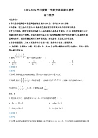 37，青海省西宁市大通县2023-2024学年高二上学期期末考试数学试题