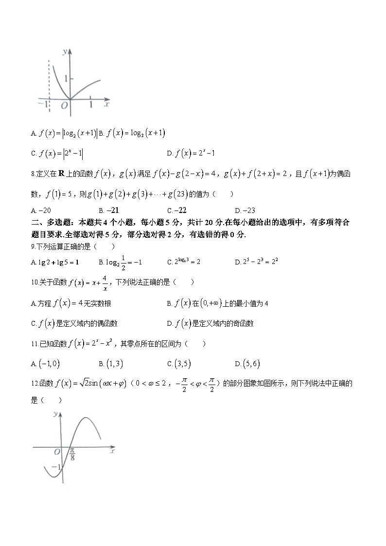 46，贵州省黔西南布依族苗族自治州2023-2024学年高二上学期1月期末考试数学试题(无答案)第2页