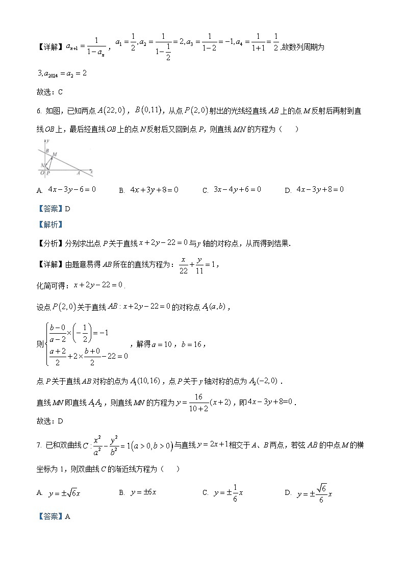 49，重庆市第十八中学2023-2024 学年高二上学期期末考试数学试题第3页