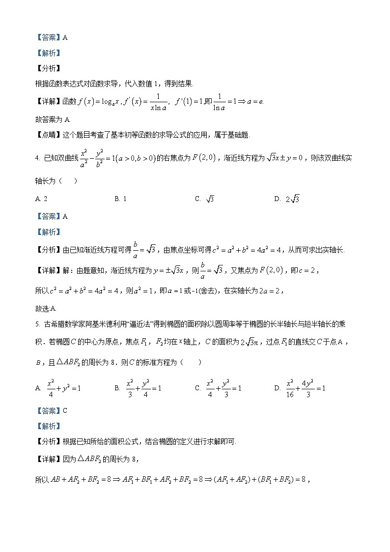 50，宁夏育才中学2023-2024学年高二上学期1月期末数学试题02