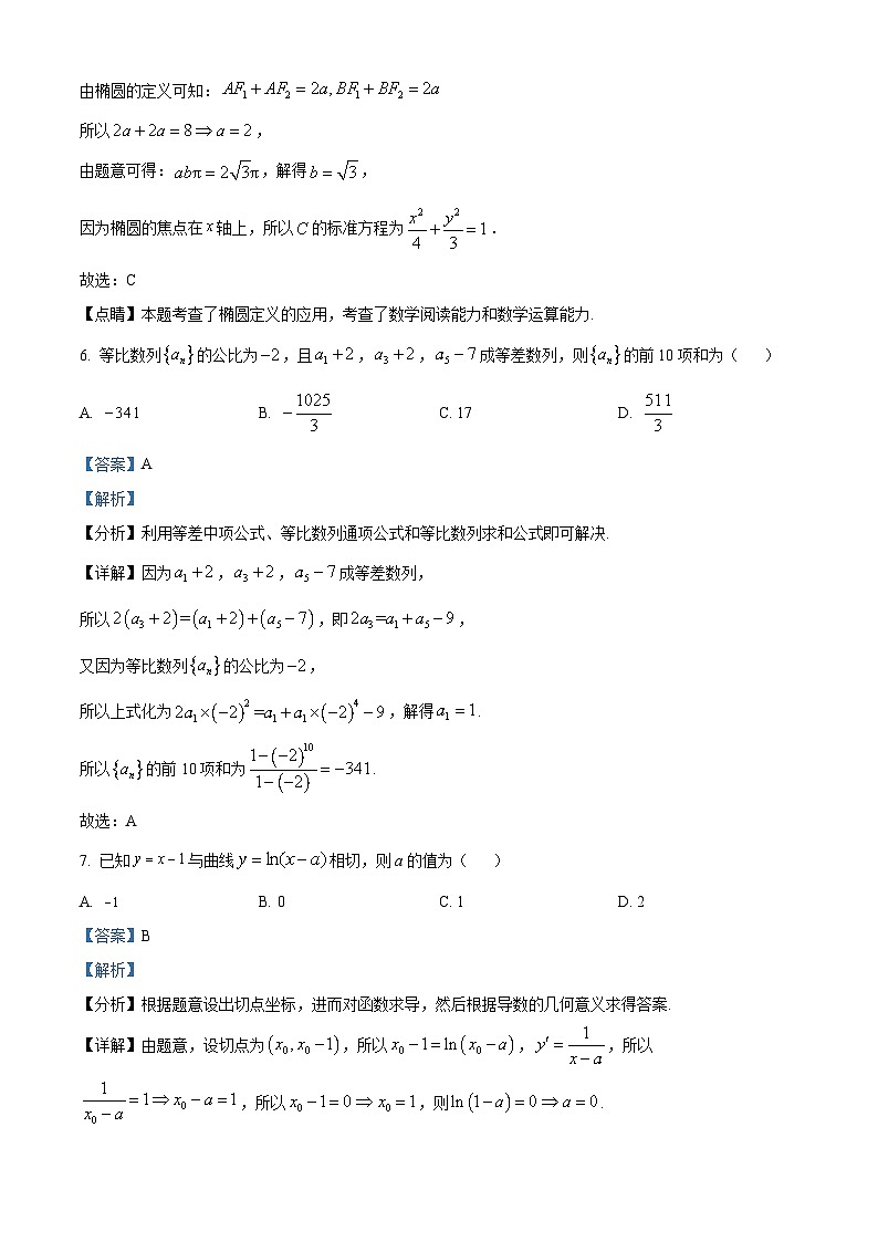 50，宁夏育才中学2023-2024学年高二上学期1月期末数学试题03
