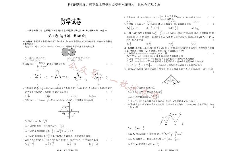 数学第1页