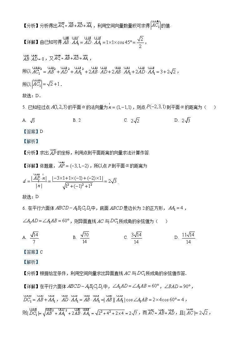 河南省濮阳市2023-2024学年高二上学期9月大联考数学试题（Word版附解析）03