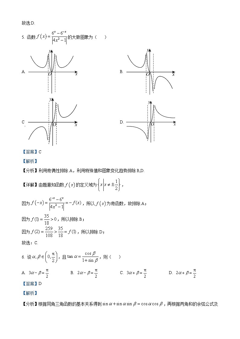 河南省濮阳市2022-2023学年高三下学期第一次摸底考试文科数学试题（Word版附解析）03