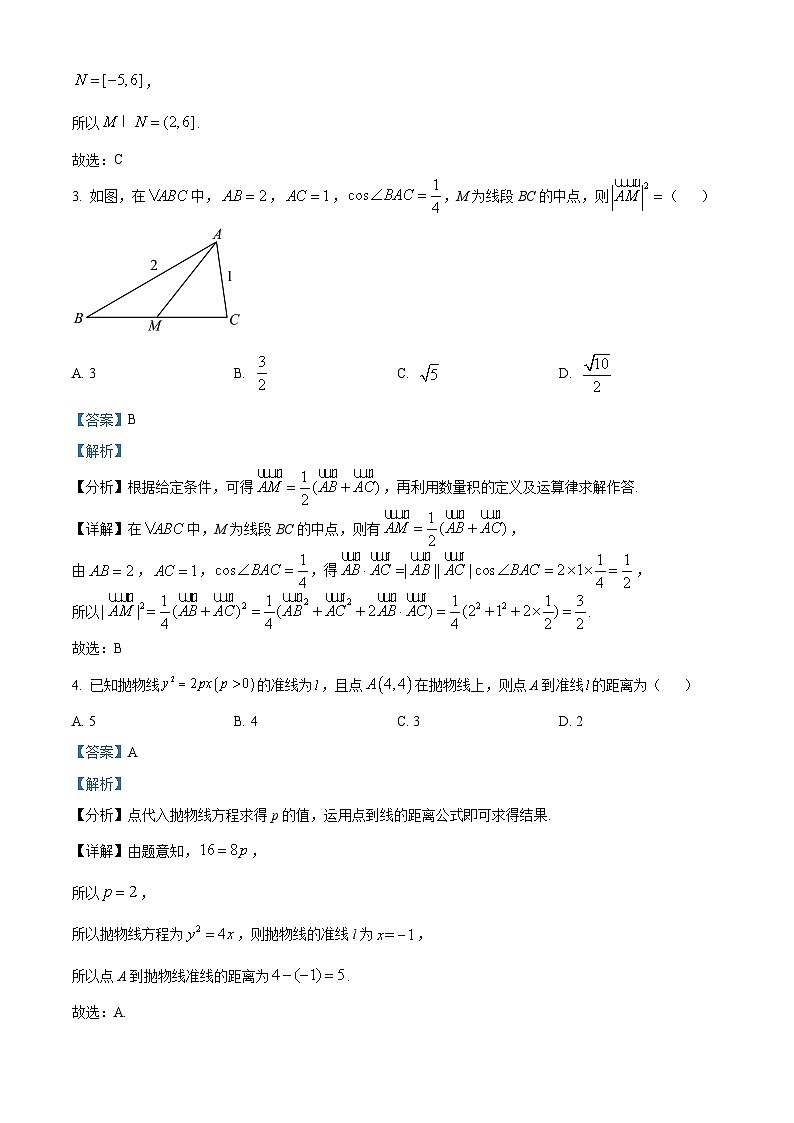 河南省青桐鸣大联考2023届高三下学期5月考试理科数学试题（Word版附解析）第2页