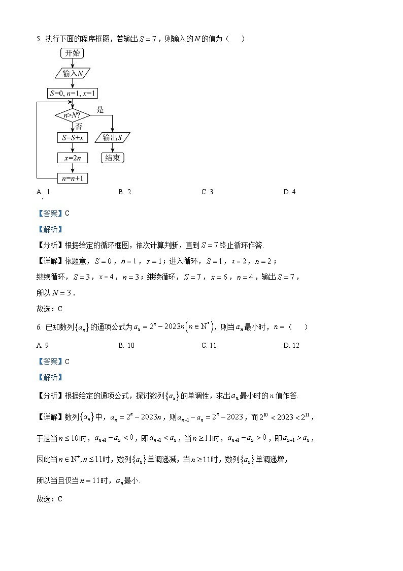 河南省青桐鸣大联考2023届高三下学期5月考试理科数学试题（Word版附解析）第3页