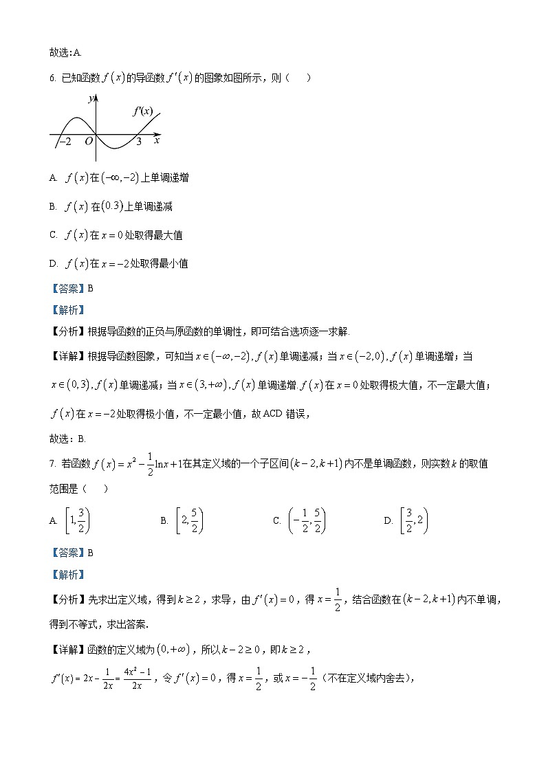 河南省濮阳市2022-2023学年高二下学期期末数学试题（Word版附解析）03