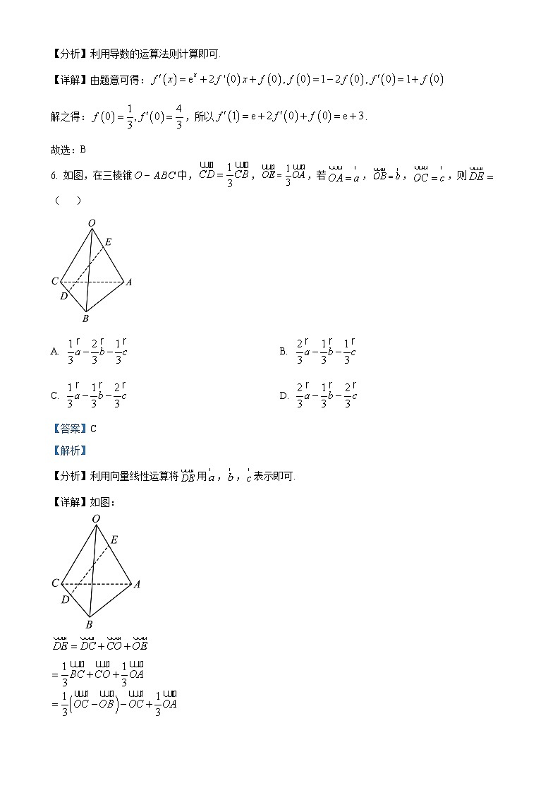 河南省商丘市部分学校2022-2023学年高二下学期期中考试数学试题（Word版附解析）第3页