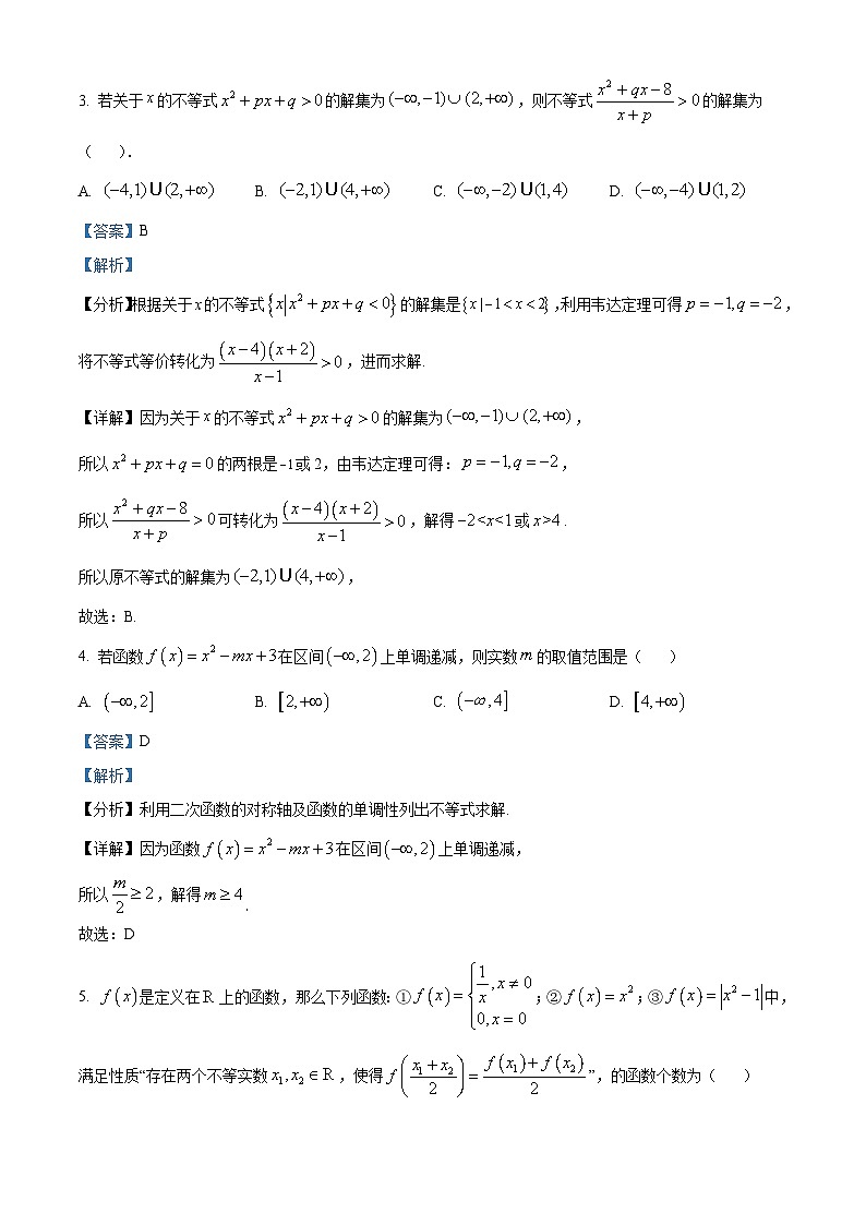 湖北省部分学校2023-2024学年高一上学期期末数学试题（Word版附解析）02