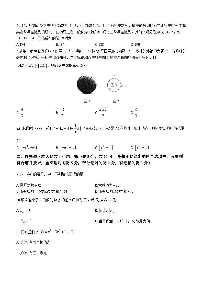2024长沙长郡中学高二上学期期末考试数学含解析02