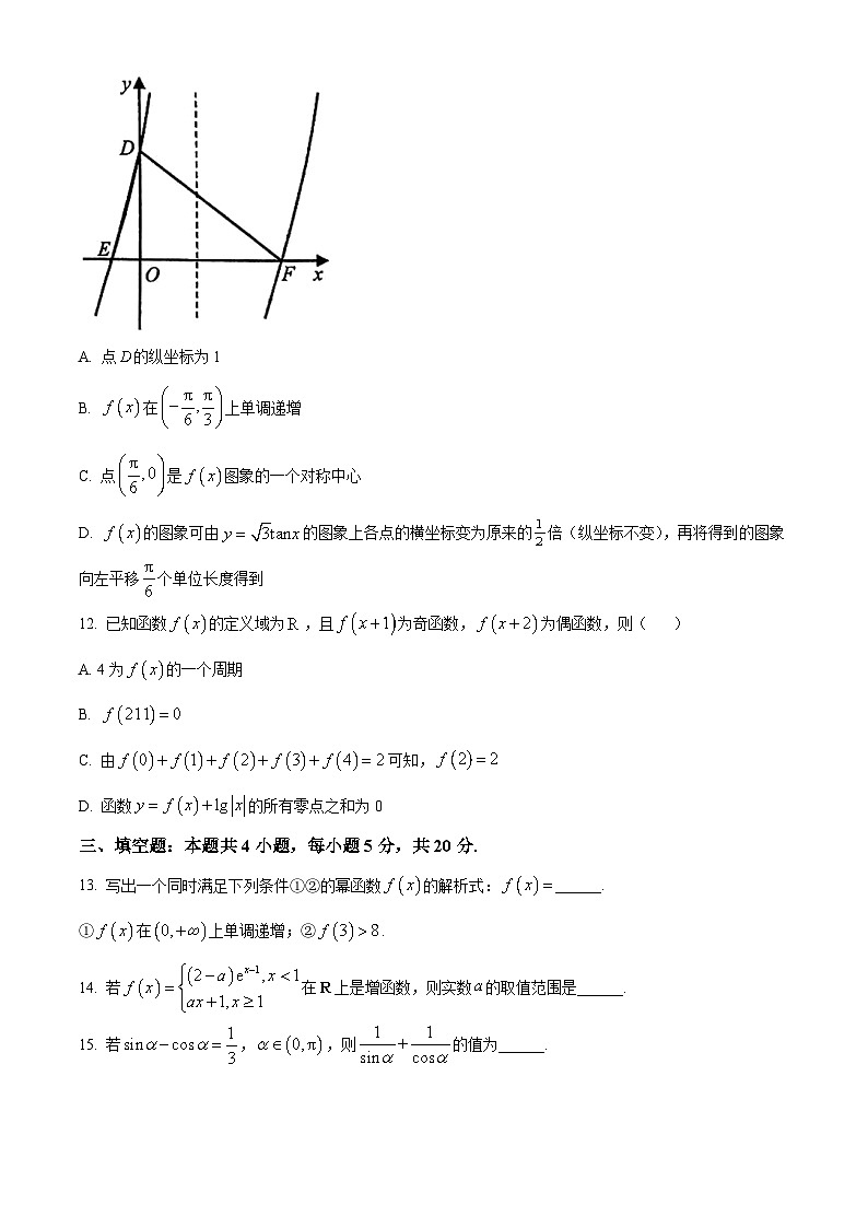 2024徐州高一上学期1月期末抽测试题数学含解析第3页