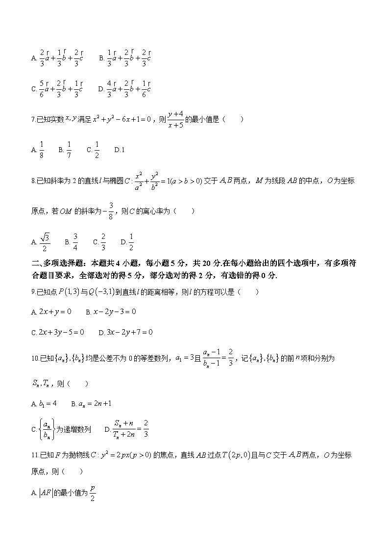 湖南省衡阳市衡阳县2023-2024学年高二上学期1月期末考试数学试题（Word版附答案）02