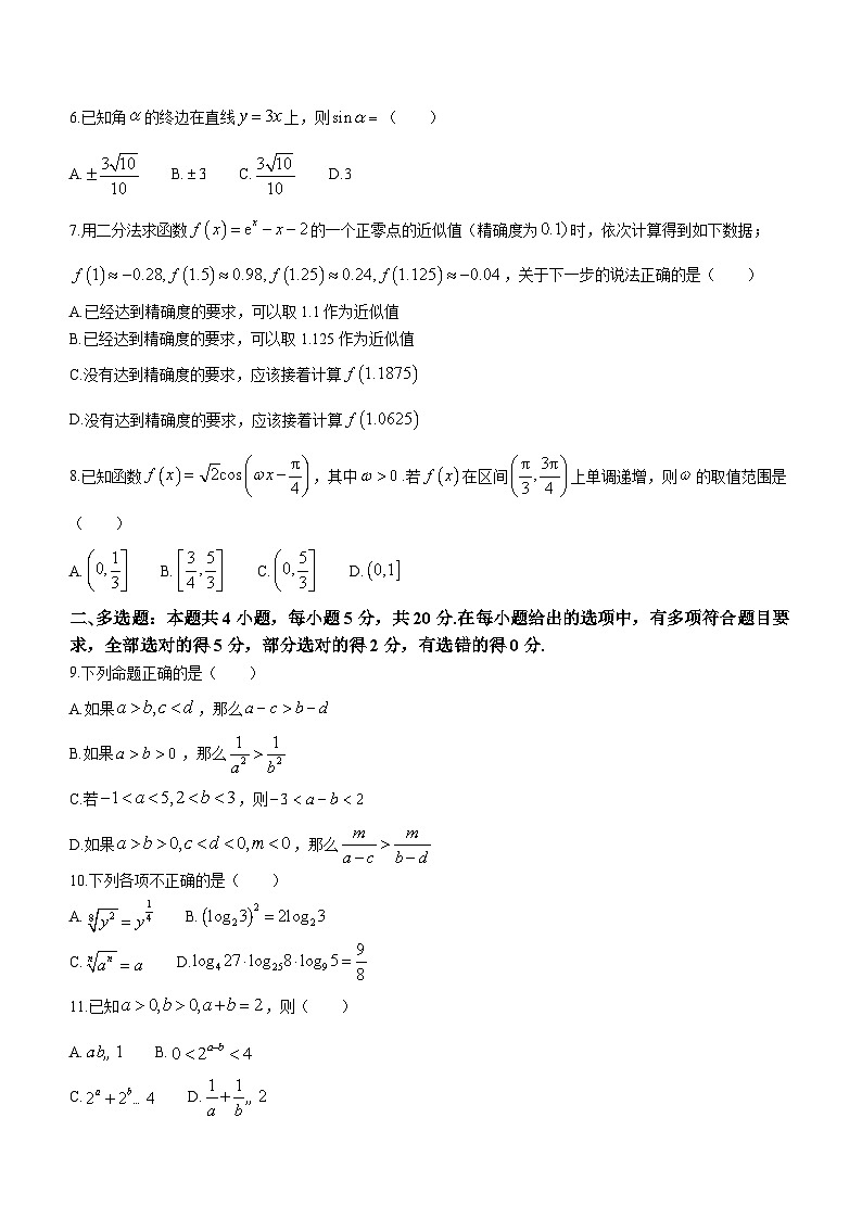 湖南省名校联考联合体2023-2024学年高一上学期期末考试数学试题（Word版附解析）02