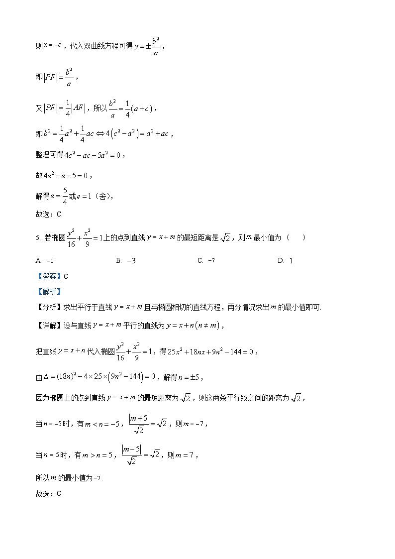 重庆市江北区字水中学2023-2024学年高二上学期第三次月考数学试题（Word版附解析）03