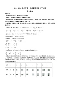 山东省烟台市2023-2024学年高三上学期1月期末学业水平诊断数学试题(无答案)