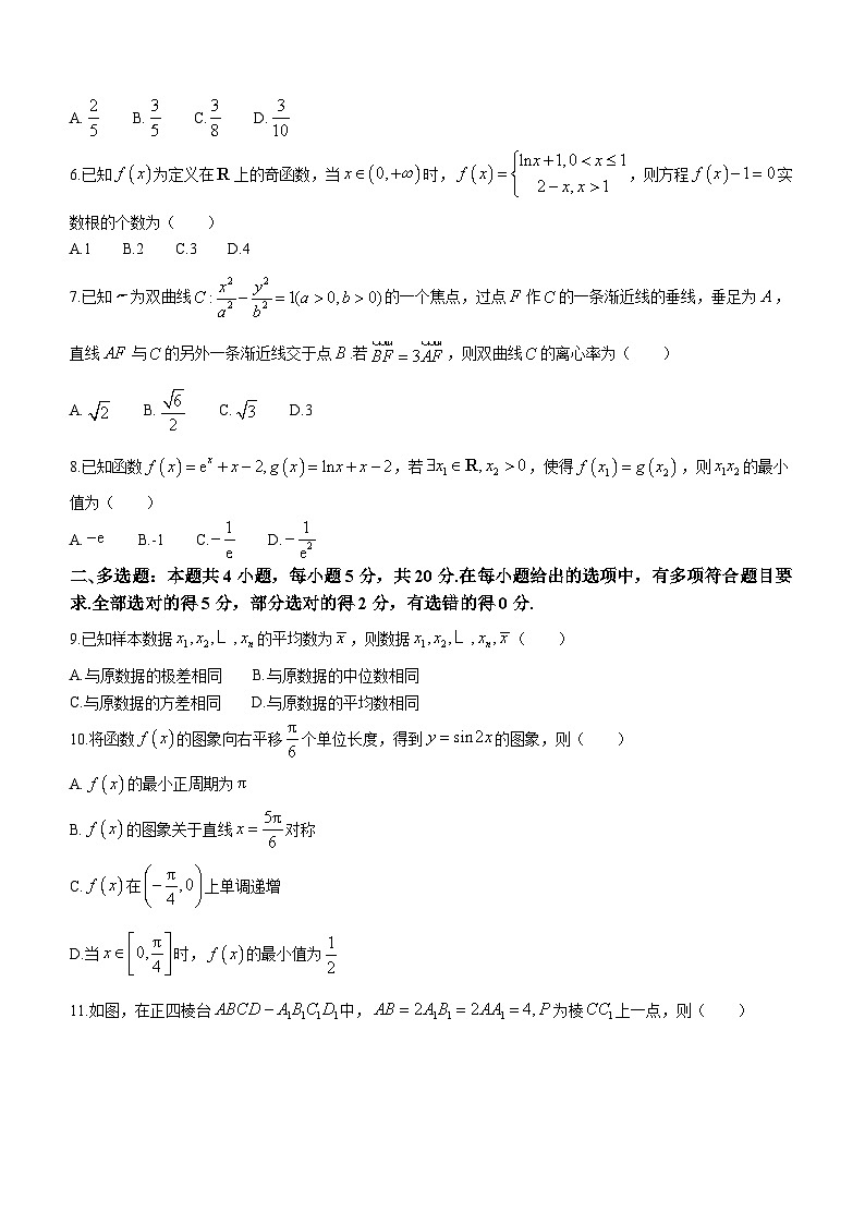 山东省烟台市2023-2024学年高三上学期1月期末学业水平诊断数学试题(无答案)02