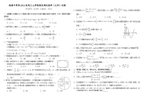 四川省成都市树德中学2023-2024学年高三上学期期末考试数学（文）试题