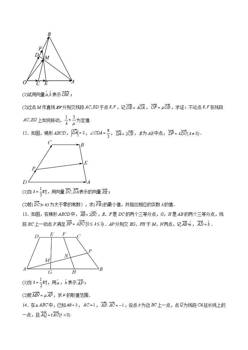 特训02 期中压轴题-2023-2024学年高一数学下学期期中期末复习高分突破（苏教版必修第二册）03