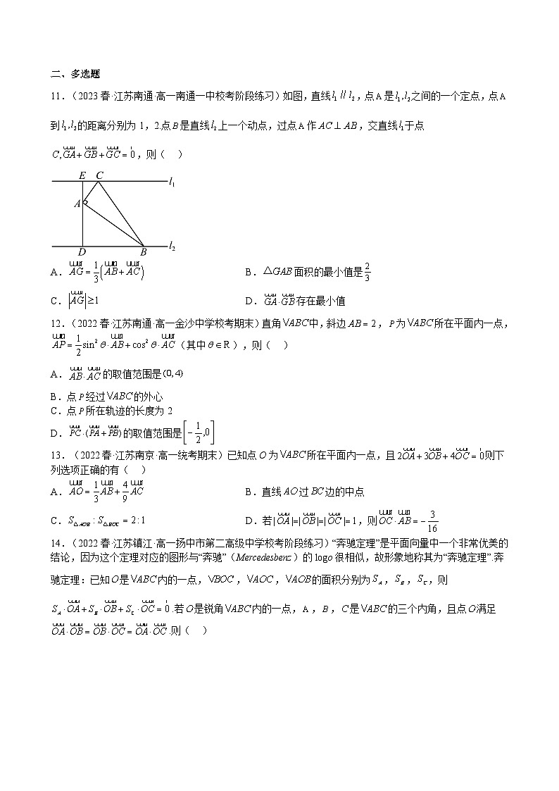 特训03 期中选填压轴题（江苏精选归纳）（原卷版）第3页