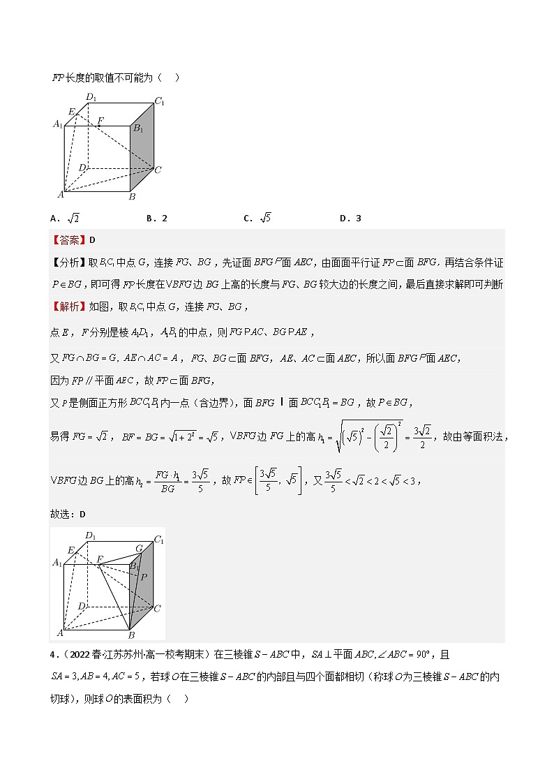 特训07 期末选填压轴题（江苏精选归纳）-2023-2024学年高一数学下学期期中期末复习高分突破（苏教版必修第二册）03