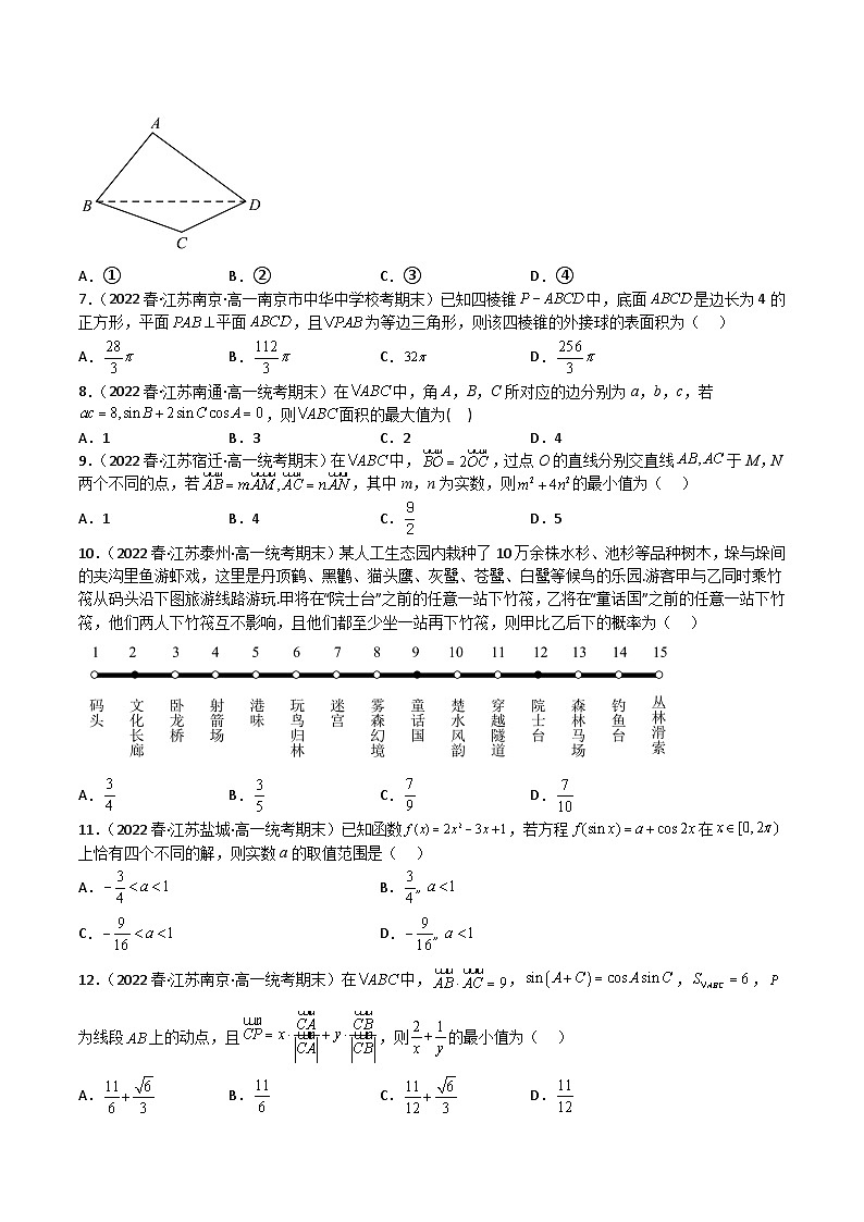 特训07 期末选填压轴题（江苏精选归纳）-2023-2024学年高一数学下学期期中期末复习高分突破（苏教版必修第二册）02