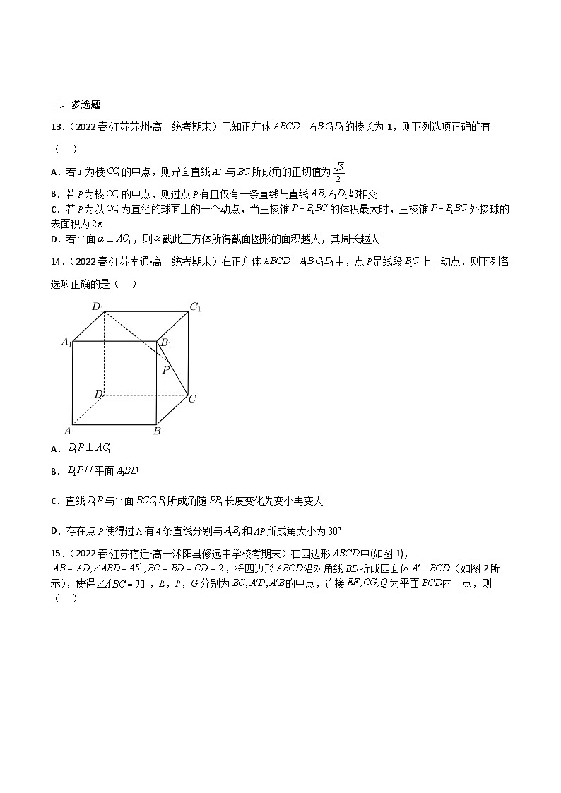 特训07 期末选填压轴题（江苏精选归纳）-2023-2024学年高一数学下学期期中期末复习高分突破（苏教版必修第二册）03